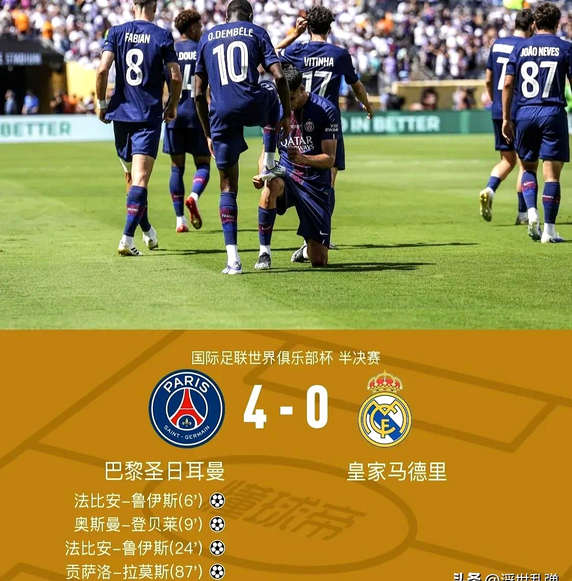 拉科鲁尼亚对阵皇家马德里：激烈对抗的简单介绍