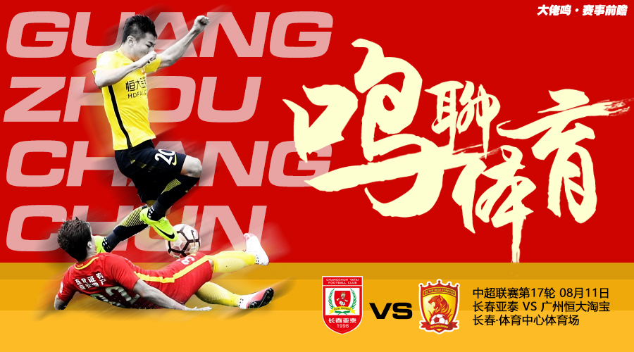 包含富力战胜对手，球队保持连胜状态的词条